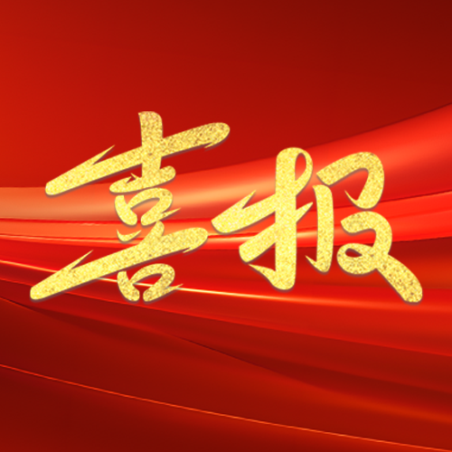 熱烈祝賀我司卞總創(chuàng)新工作室成立！